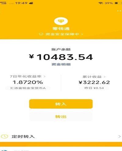 拿去花提现全攻略：额度秒到账方法