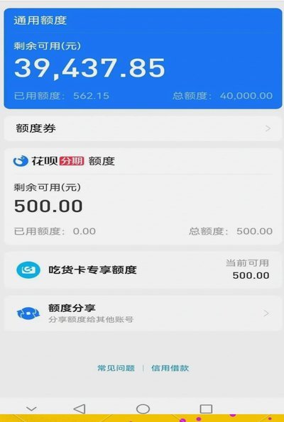 拿去花额度怎么提现 秒到账户里