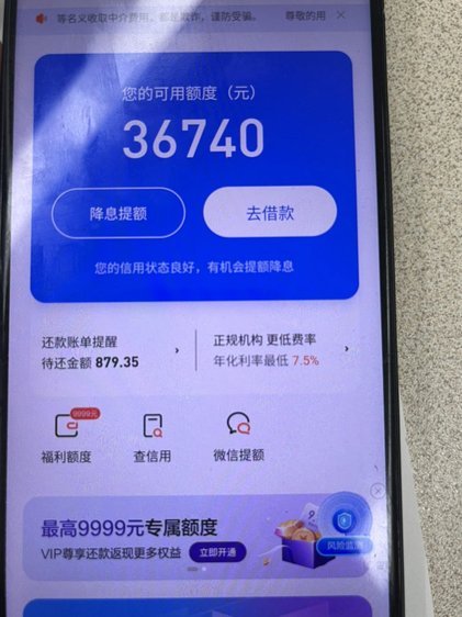 拿去花额度怎么提现 秒到账户里