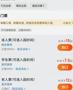 美团月付能买什么东西
