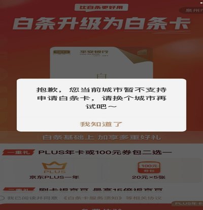 白条在哪里可以套出来