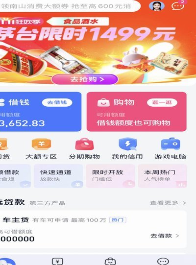 分期乐是一个正规平台吗