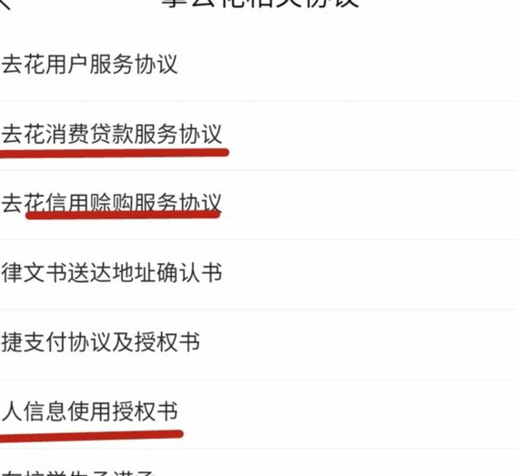 携程“拿去花”能否提现？真相来了