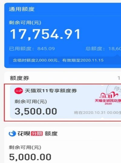 高效领取天猫额度券全攻略