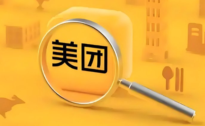 美团月付为啥暂不可用