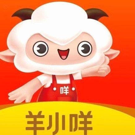 羊小咩消费额度如何取现