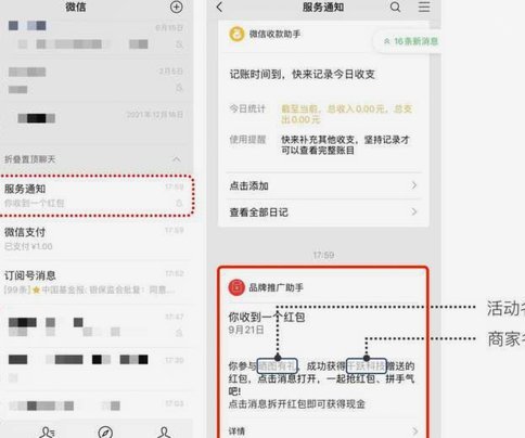 得物提现到微信一般需要多久？