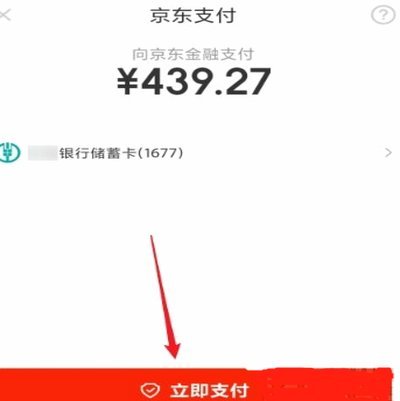 白条还款全攻略：轻松掌握正确方法