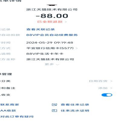 分期乐会员退款怎么办？流程、成功率与专业指南