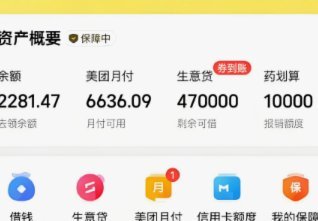 美团月付提现需多久到账？