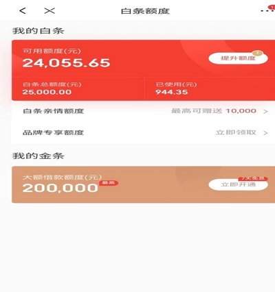 白条额度能取多少？商家取现的真实门道和风险揭秘