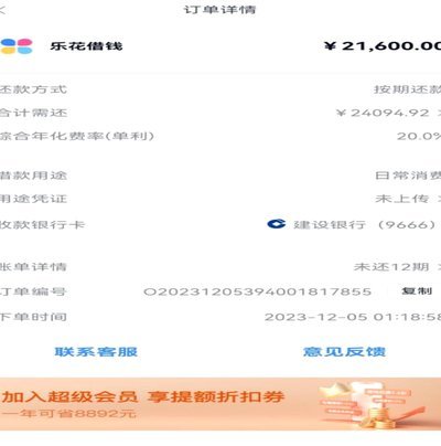分期乐额度可以套现吗？真相大揭秘