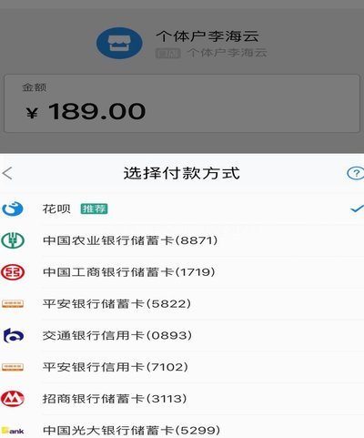 如何套取花呗资金？风险重重需警惕