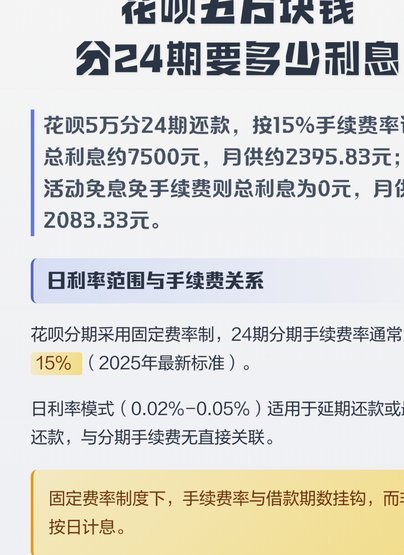花呗钱怎么套