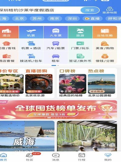 携程金融“拿去花”资金如何成功提现？步骤详解