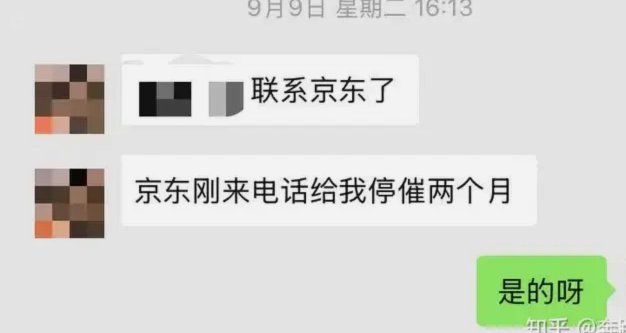白条逾期怎么协商二次分期