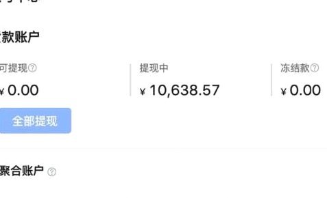抖音商家提现规则在哪看