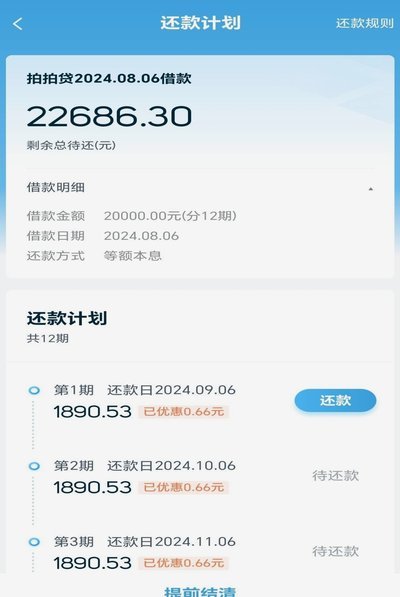 拍拍贷款怎么借钱 现金