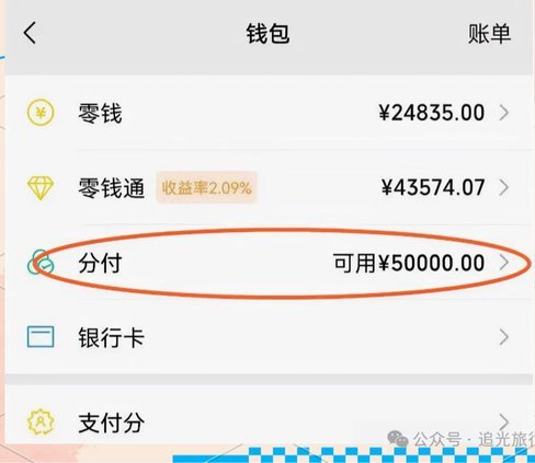 徽信分付提现功能详解