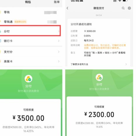 徽信分付可以提现吗
