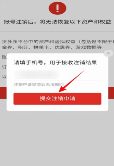 拼多多套现金券是什么意思