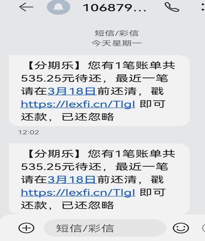 详解分期乐还款截止后多久算逾期及宽限期政策说明