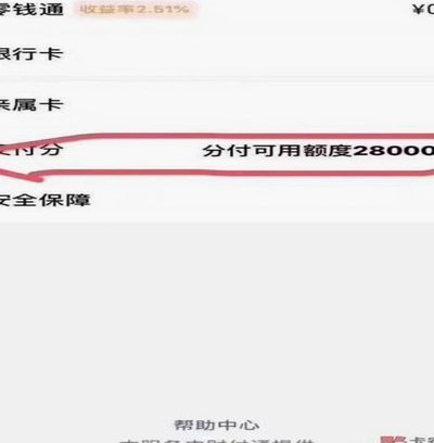 分付24小时取现 平台有哪些