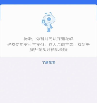 花呗钱如何应急使用？警惕高成本与隐形风险