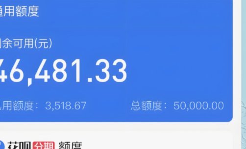 花呗额度如何变现？提前还款与活动返现全攻略