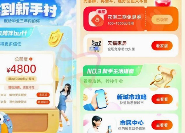 花呗兑现金