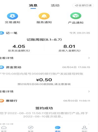 得物APP余额提现几时到账