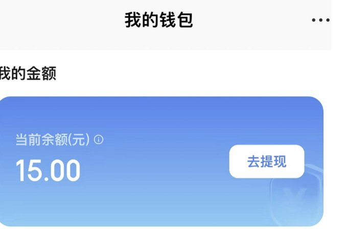 得物app余额提现到账时间是几点