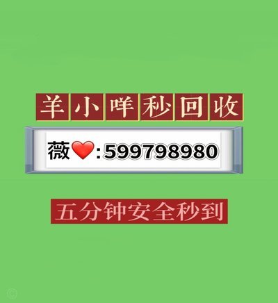 羊小咩消费秒付商家