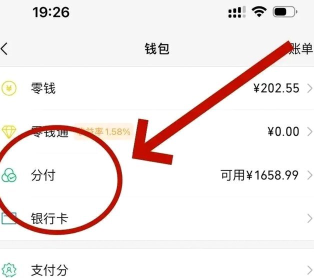 分付如何给别人付款操作指南