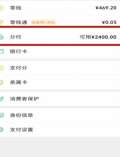分付怎么给别人付钱