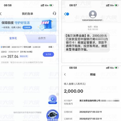 拿去花信用贷额度怎么使用