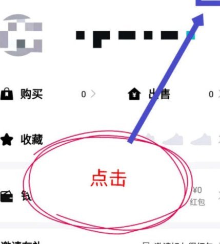 得物现金账户使用全攻略