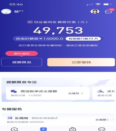 消费融资还是套贷？深度解析“分期乐”的金融本质