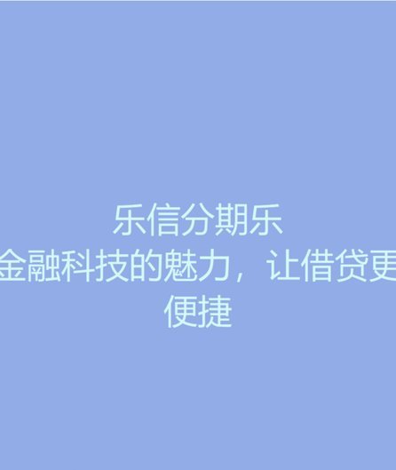 分期乐属于套贷吗