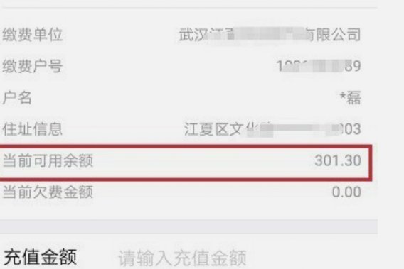 智能生活，如何精充值