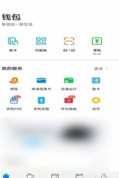 慧生活怎么充值