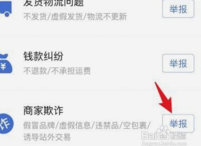 拼多多套现商家：举报指南及防范技巧