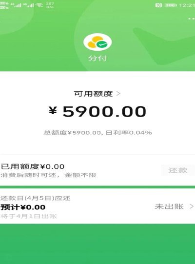 微信分付套出来app 哪个好用