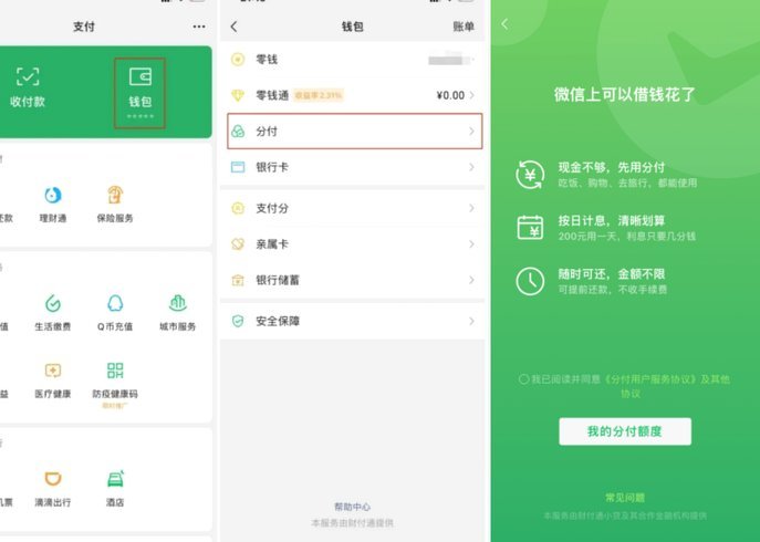 为什么我没有分付这个功能