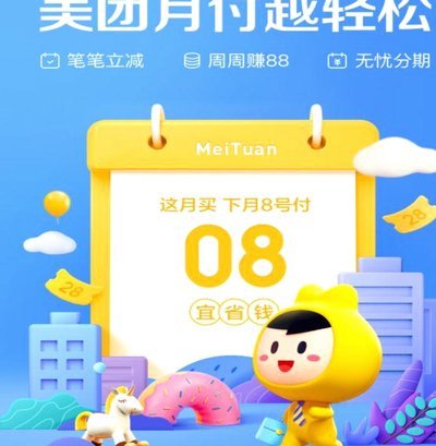 美团月付取现怎么弄 现金