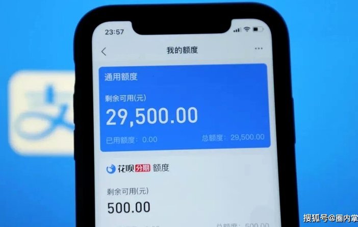 花呗套现带来的风险与影响