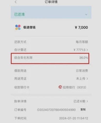 分期乐人工客服快速转接
