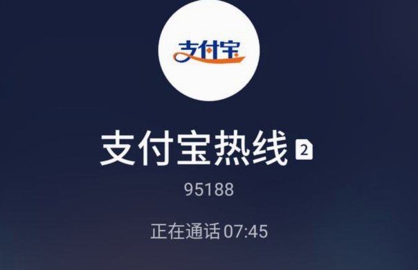 怎么可以联系花呗客服