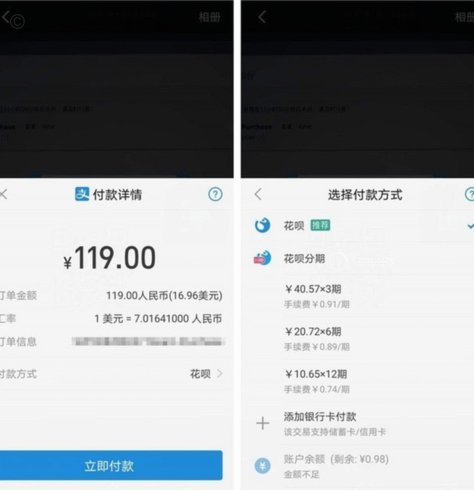 花呗套现平台的灰色地带
