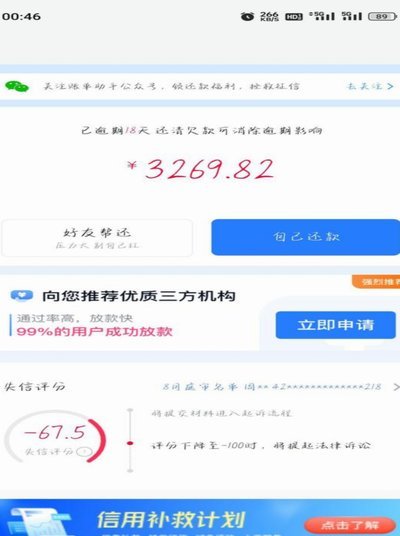 分期乐逾期协商打哪个电话